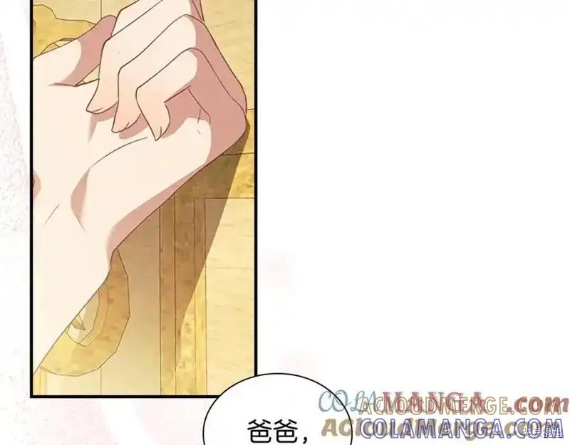 《重生小公主生存法则》第175话 第49页