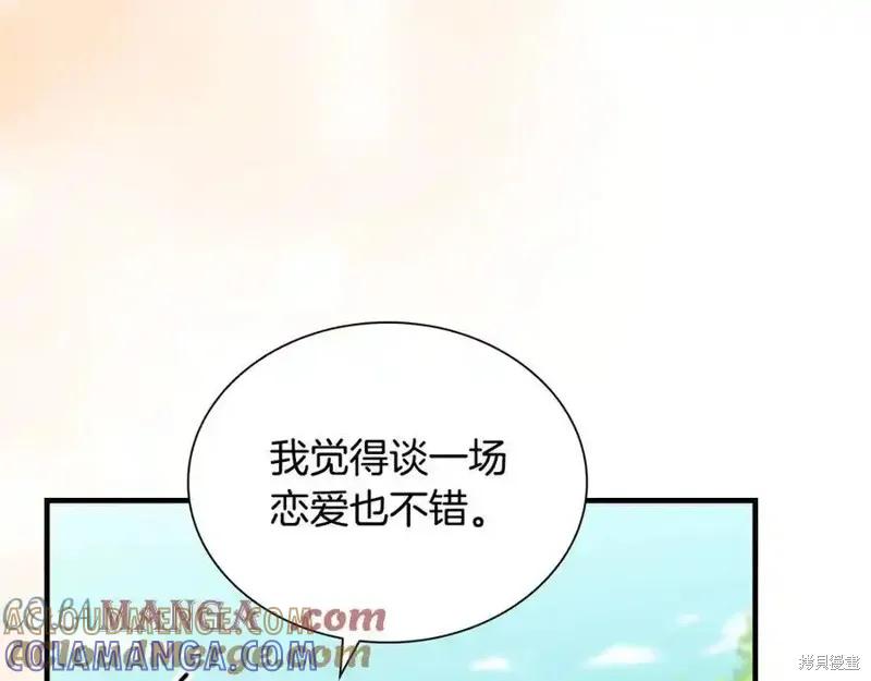 《重生小公主生存法则》第175话 第21页