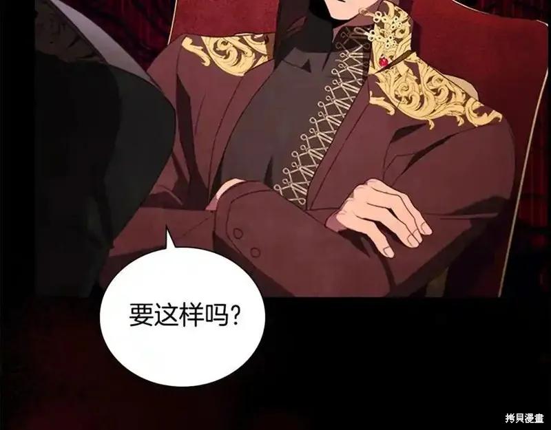 《重生小公主生存法则》第175话 第174页