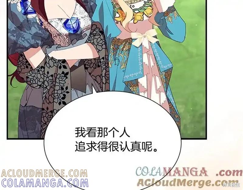 《重生小公主生存法则》第175话 第9页