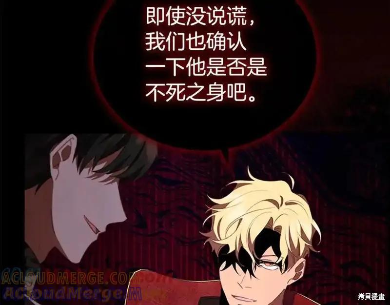 《重生小公主生存法则》第175话 第173页