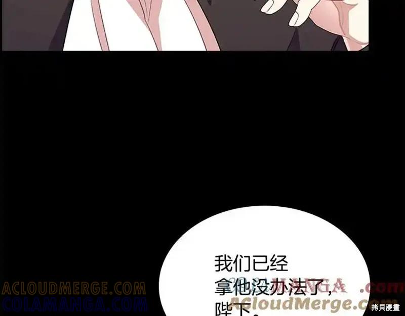 《重生小公主生存法则》第175话 第149页