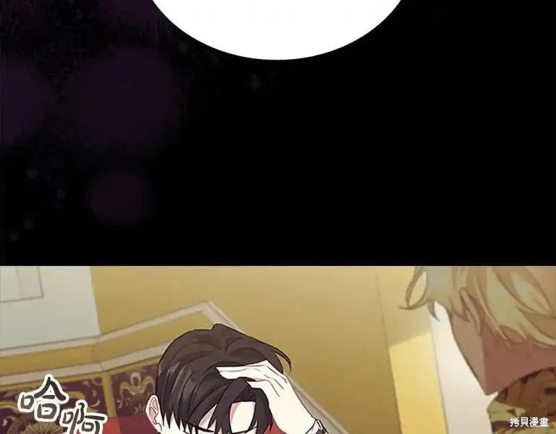 《重生小公主生存法则》第175话 第144页