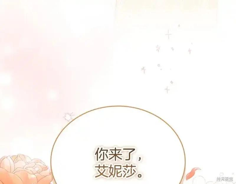 《重生小公主生存法则》第175话 第58页