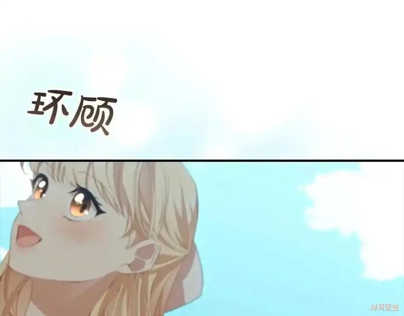 《重生小公主生存法则》第175话 第132页