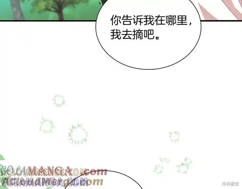 《重生小公主生存法则》第175话 第101页