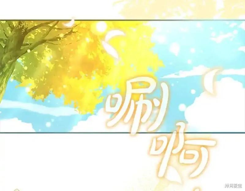 《重生小公主生存法则》第175话 第127页