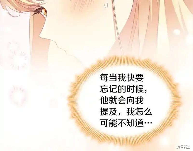 《重生小公主生存法则》第175话 第11页