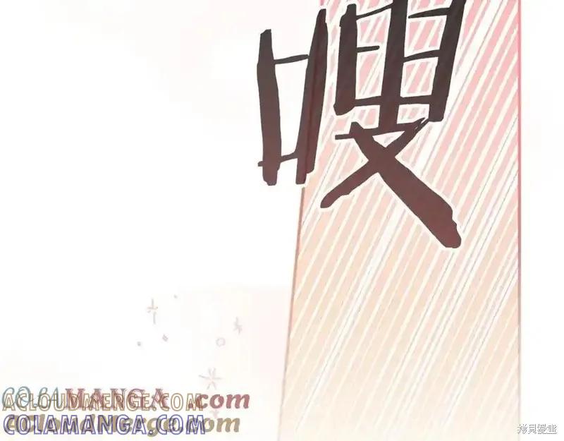 《重生小公主生存法则》第175话 第57页