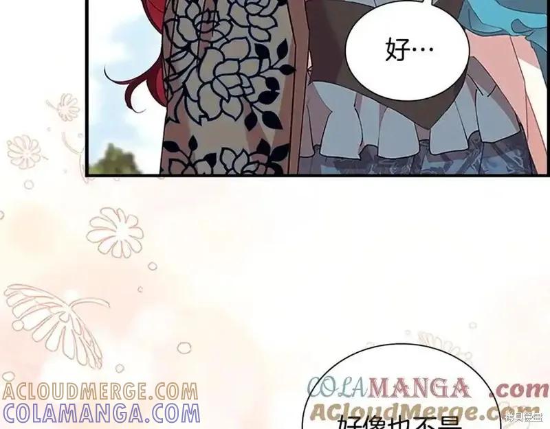 《重生小公主生存法则》第175话 第5页