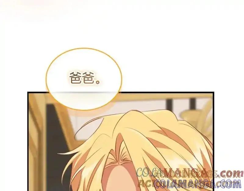 《重生小公主生存法则》第175话 第81页
