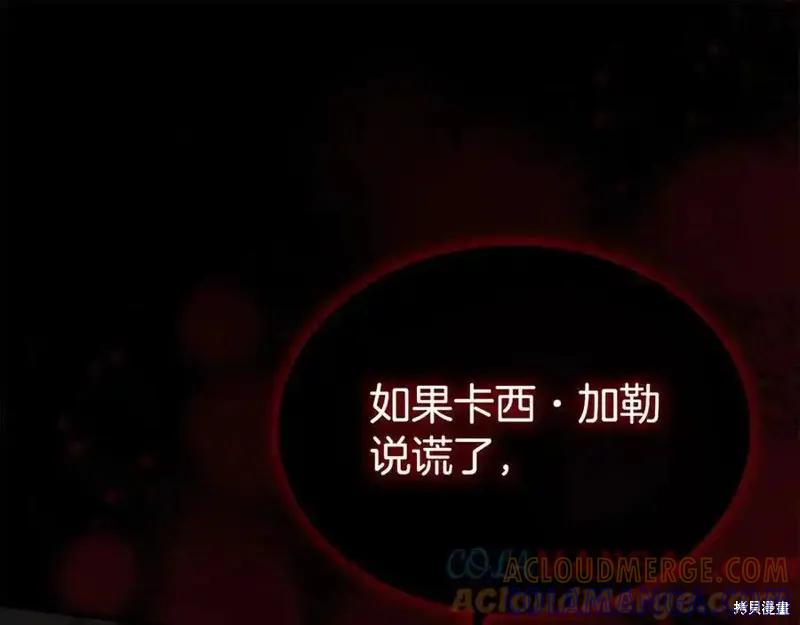 《重生小公主生存法则》第175话 第169页
