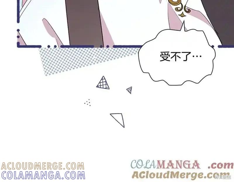 《重生小公主生存法则》第175话 第125页
