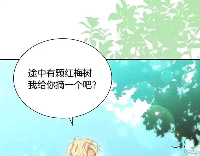 《重生小公主生存法则》第175话 第99页