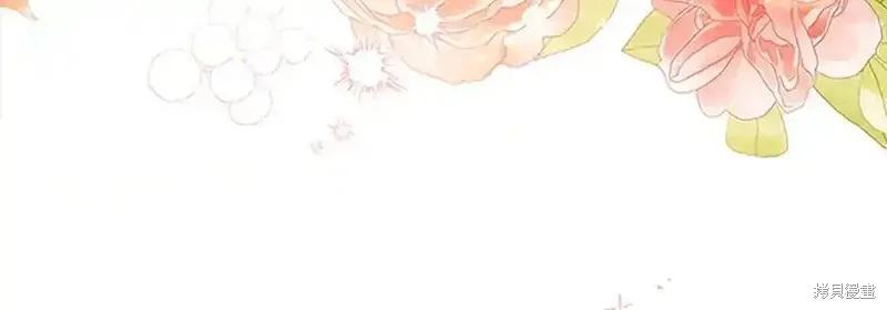 《重生小公主生存法则》第175话 第62页