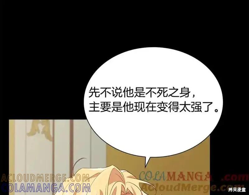 《重生小公主生存法则》第175话 第157页