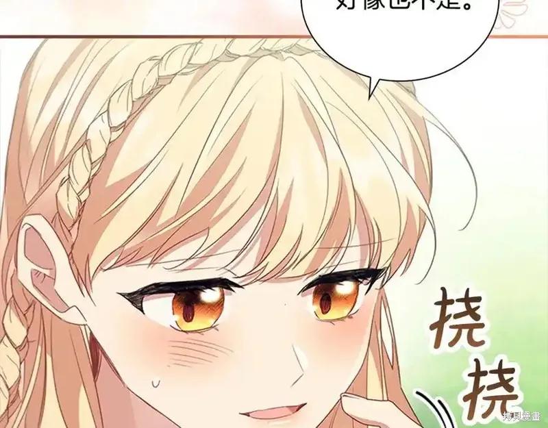 《重生小公主生存法则》第175话 第6页