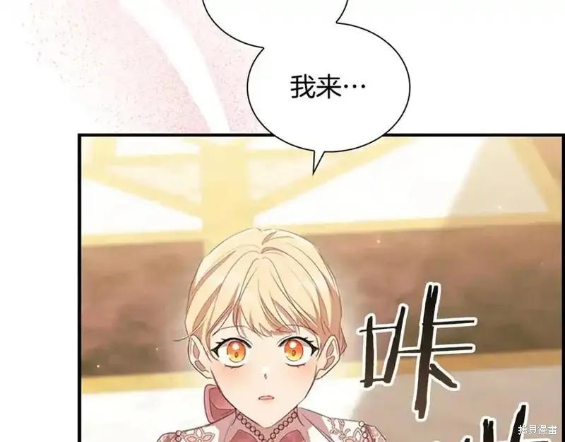 《重生小公主生存法则》第175话 第50页