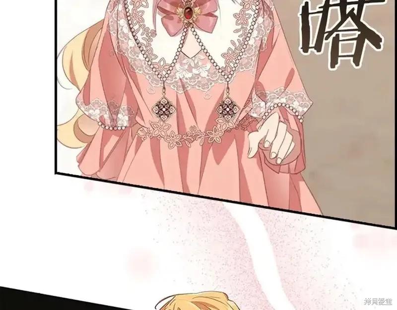 《重生小公主生存法则》第175话 第51页
