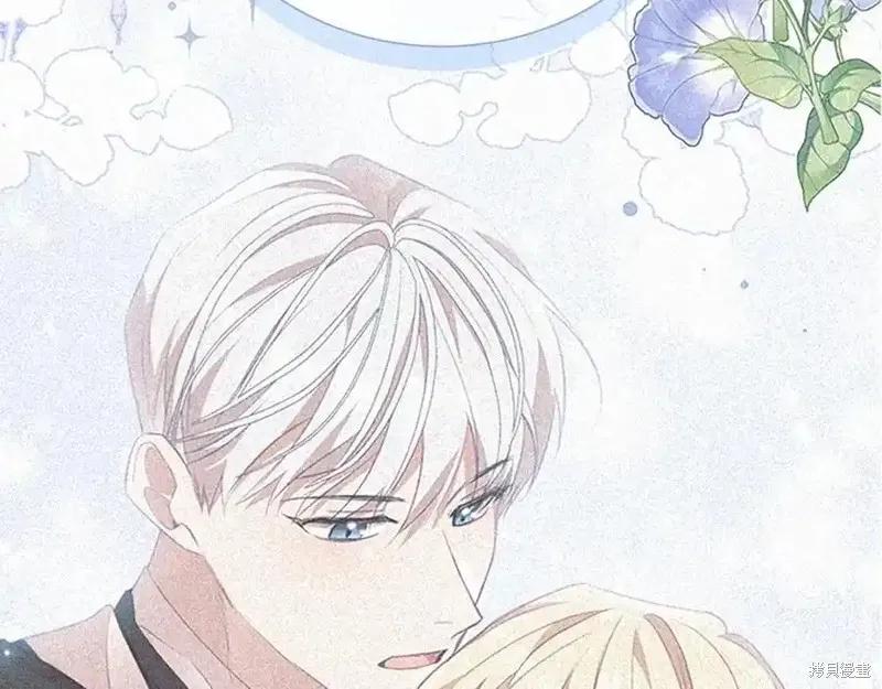 《重生小公主生存法则》第175话 第14页