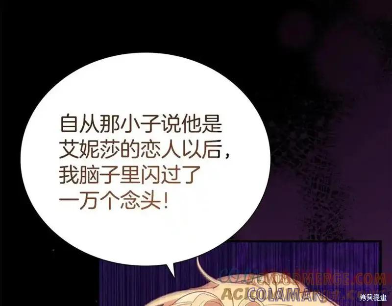 《重生小公主生存法则》第175话 第141页