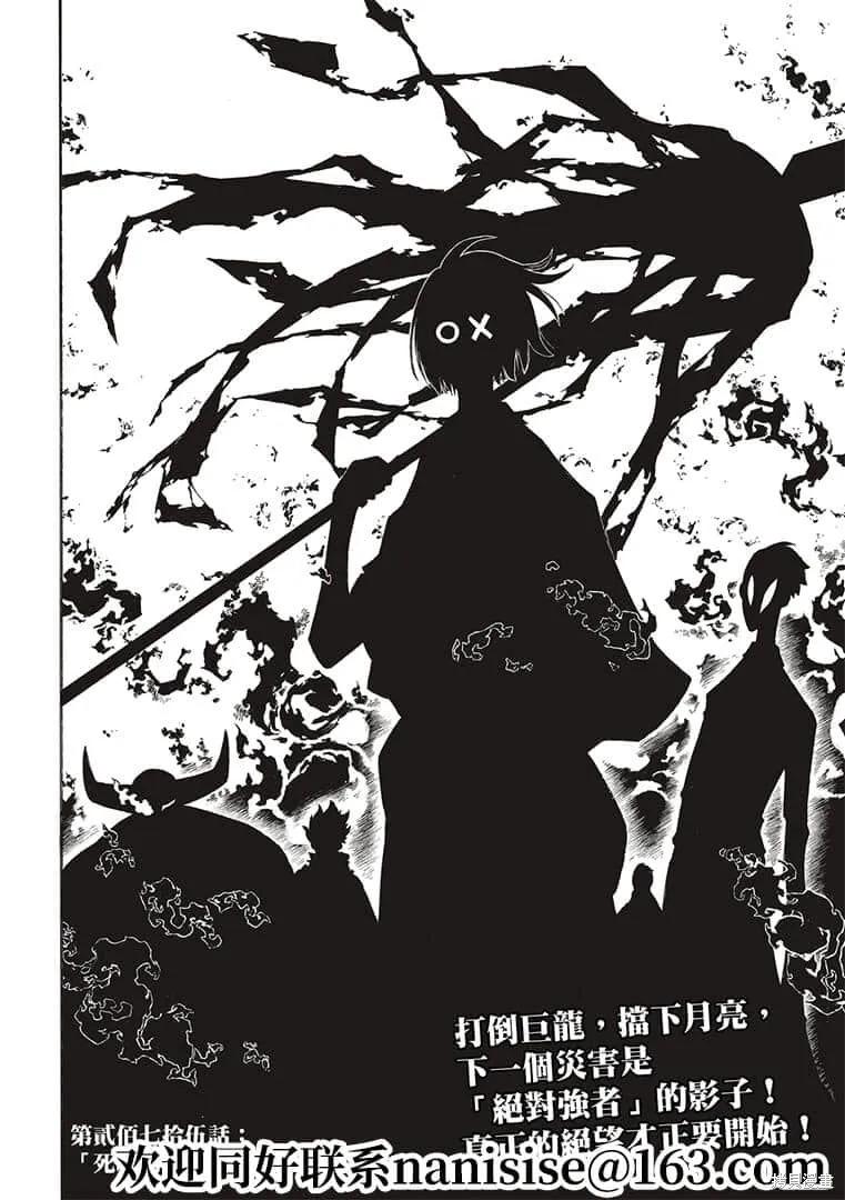 《炎炎之消防队》第274话 第20页