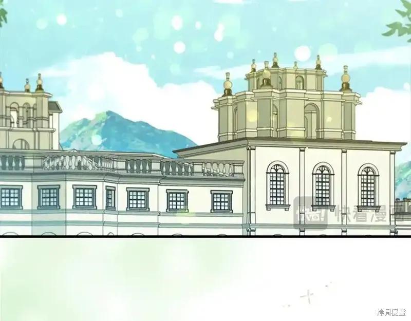 《重生小公主生存法则》第175话 第42页