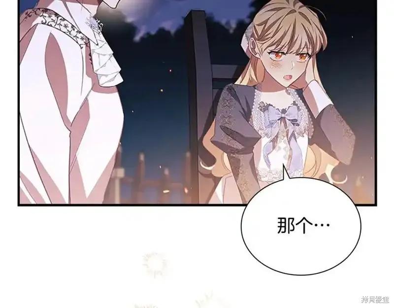《重生小公主生存法则》第176话 第23页