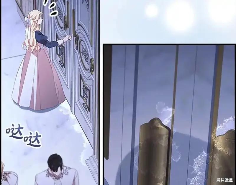 《重生小公主生存法则》第176话 第82页