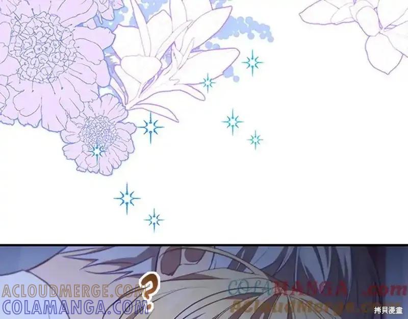 《重生小公主生存法则》第176话 第97页