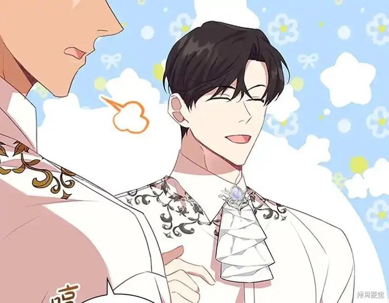 《重生小公主生存法则》第176话 第11页