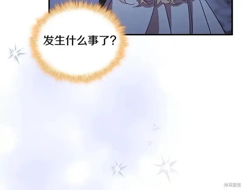 《重生小公主生存法则》第176话 第102页