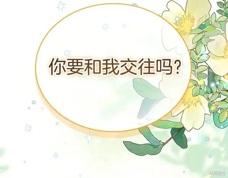《重生小公主生存法则》第176话 第180页
