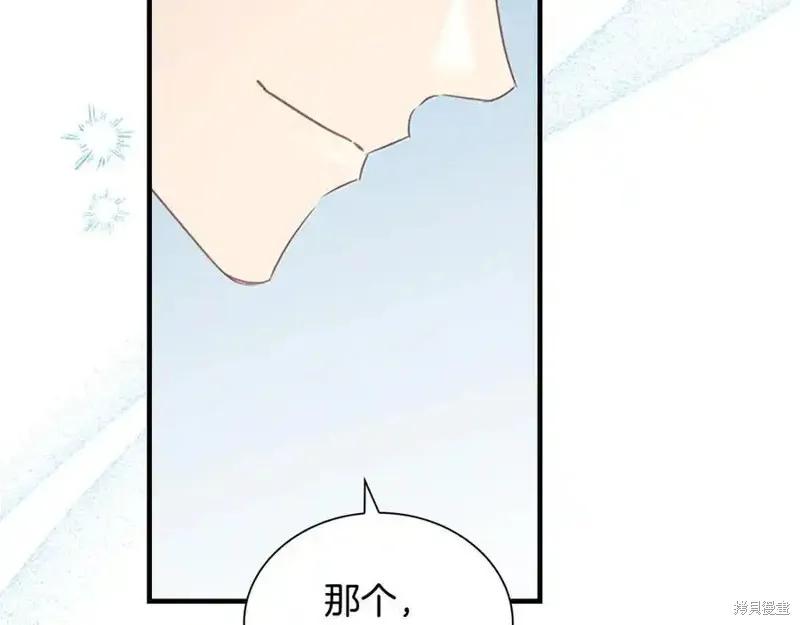 《重生小公主生存法则》第176话 第14页