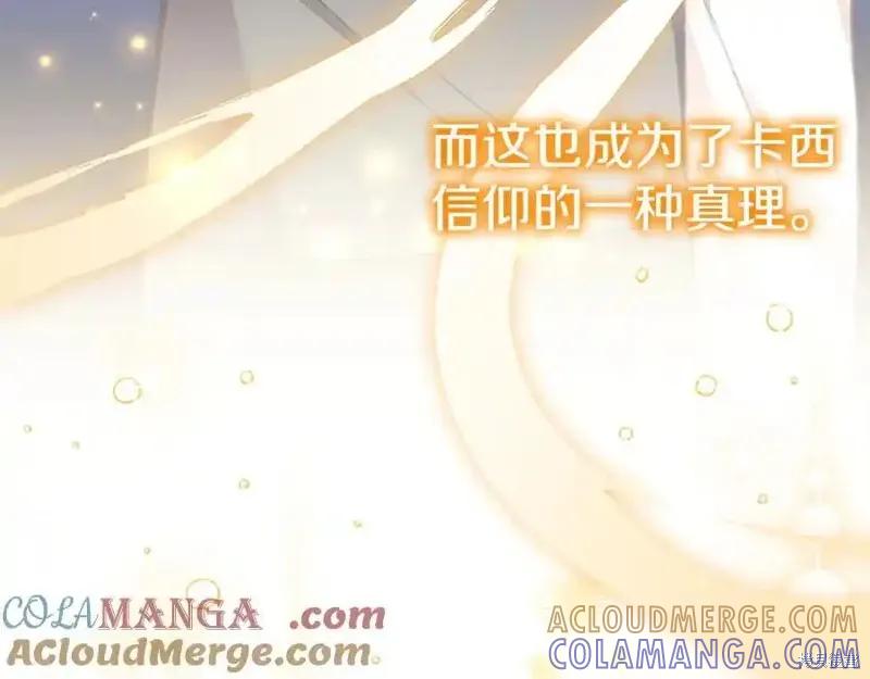 《重生小公主生存法则》第176话 第161页