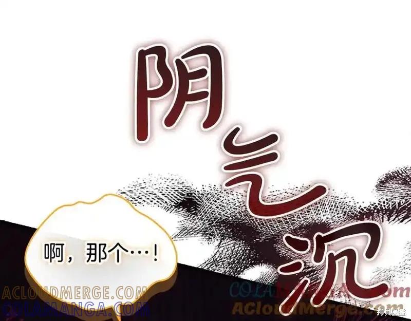 《重生小公主生存法则》第176话 第41页