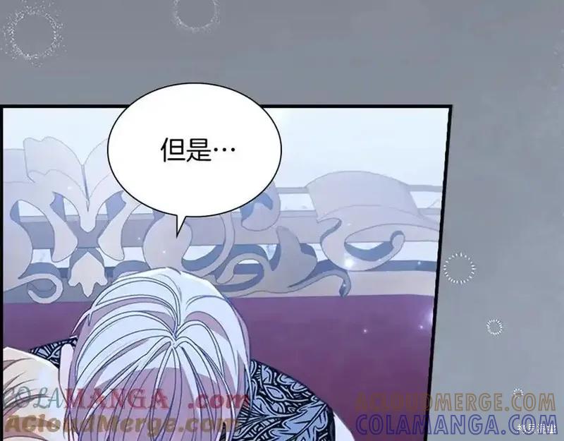 《重生小公主生存法则》第176话 第133页