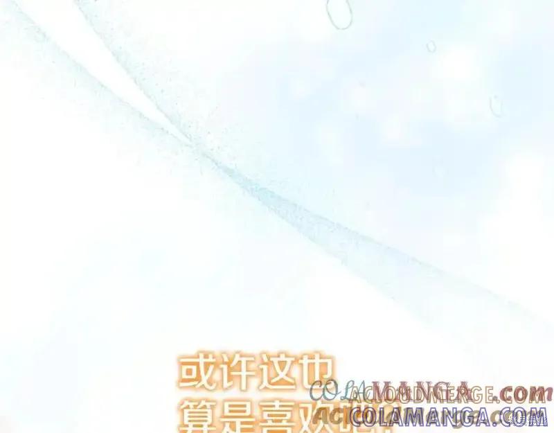 《重生小公主生存法则》第176话 第173页