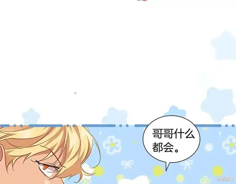 《重生小公主生存法则》第176话 第10页