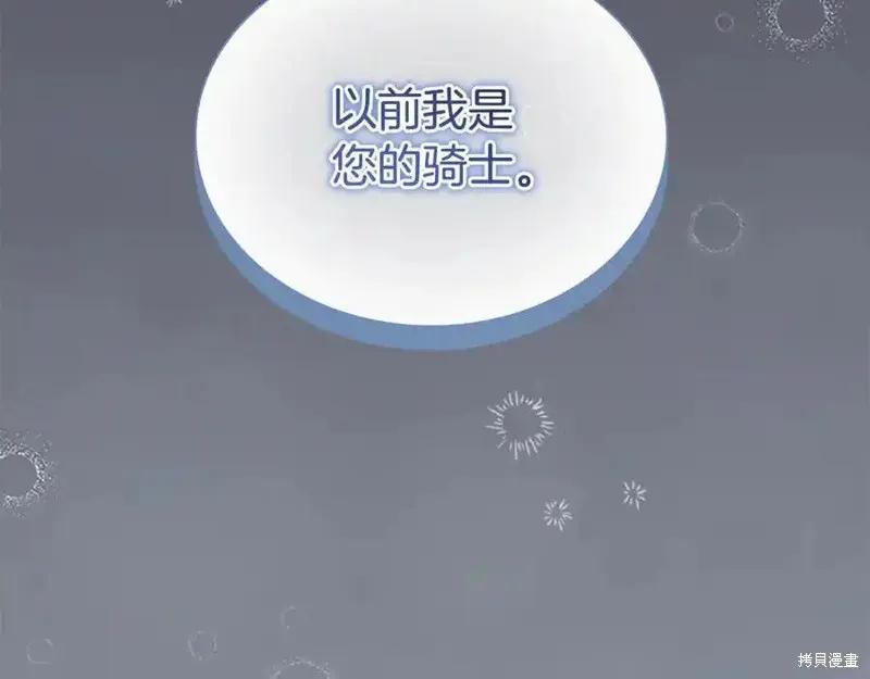 《重生小公主生存法则》第176话 第132页
