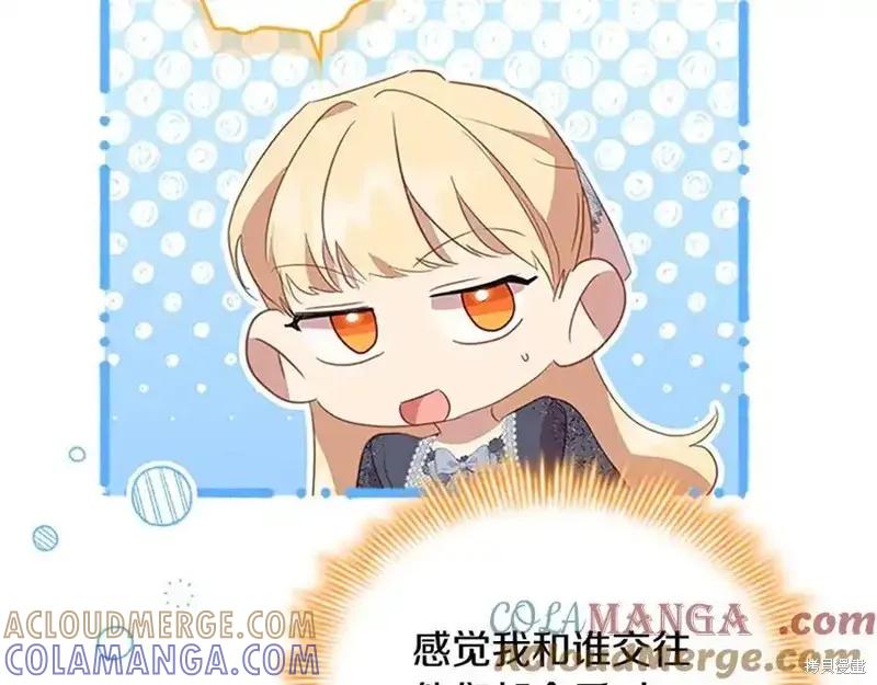 《重生小公主生存法则》第176话 第69页
