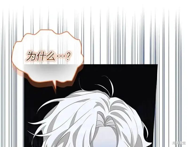 《重生小公主生存法则》第176话 第44页