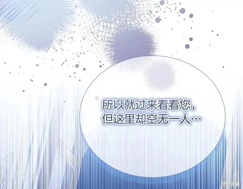《重生小公主生存法则》第176话 第119页