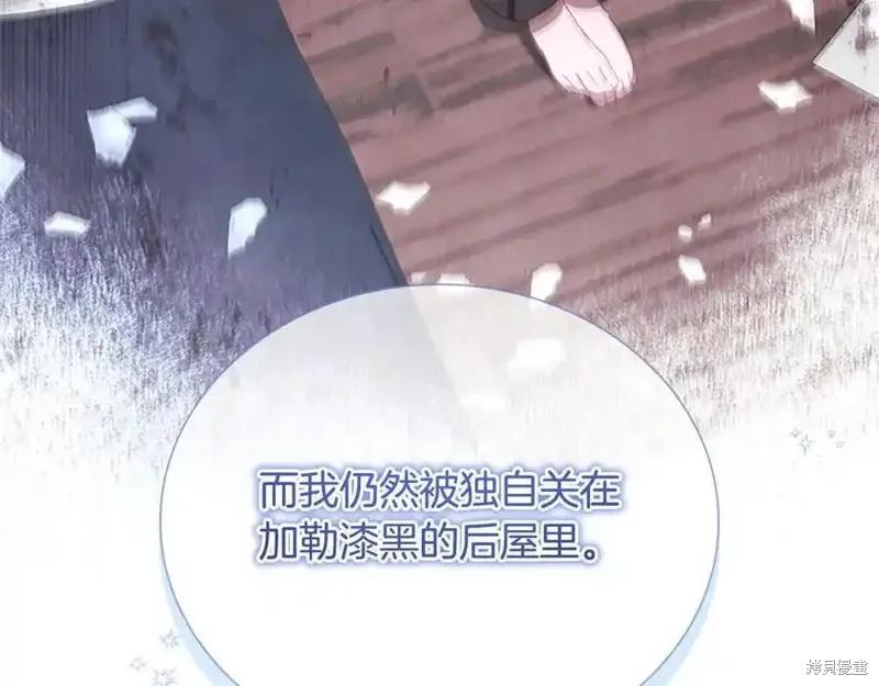 《重生小公主生存法则》第176话 第126页