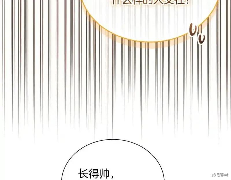 《重生小公主生存法则》第176话 第59页