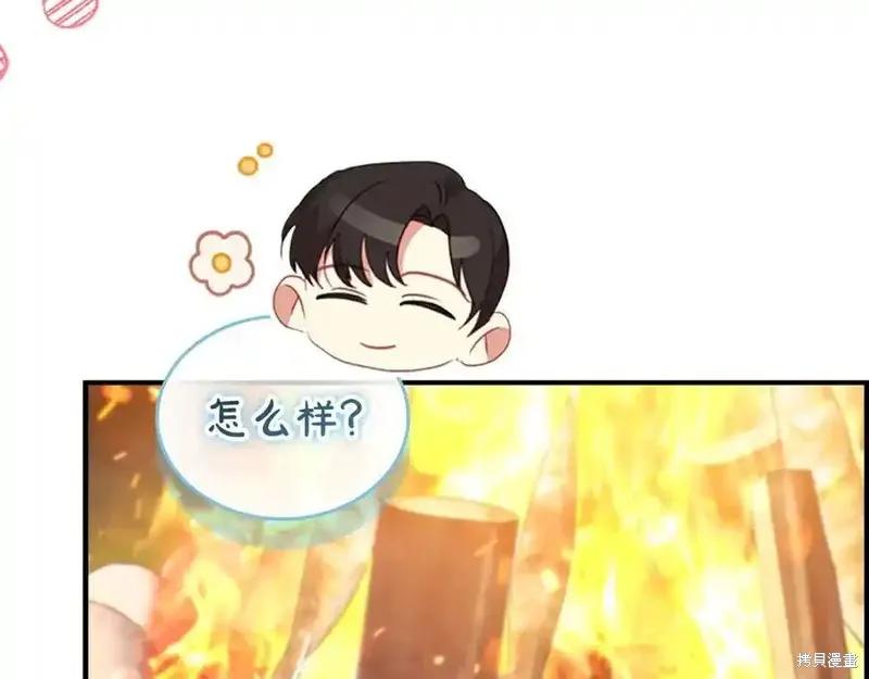 《重生小公主生存法则》第176话 第8页