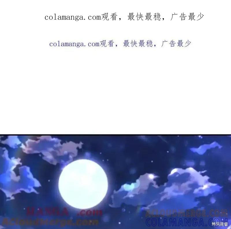 《重生小公主生存法则》第176话 第1页