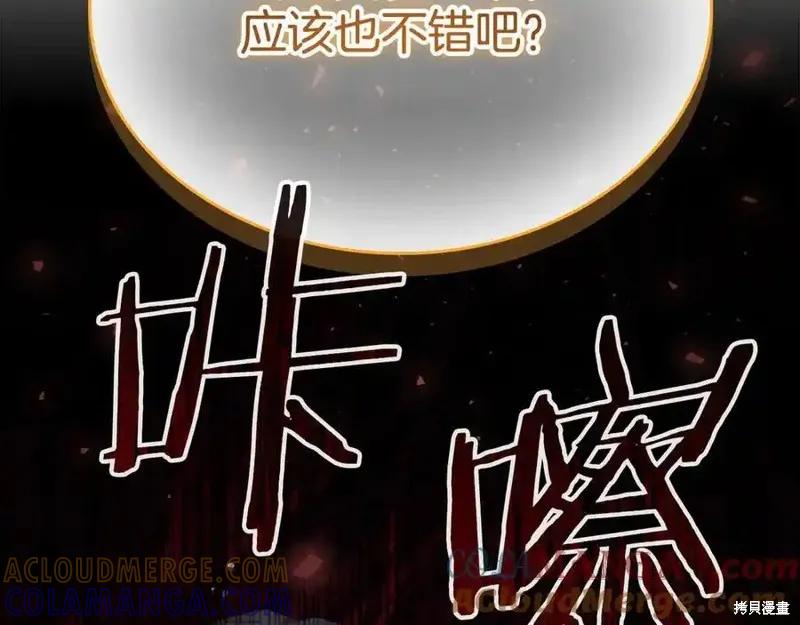 《重生小公主生存法则》第176话 第37页