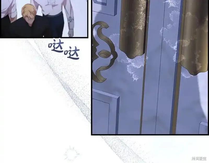 《重生小公主生存法则》第176话 第83页