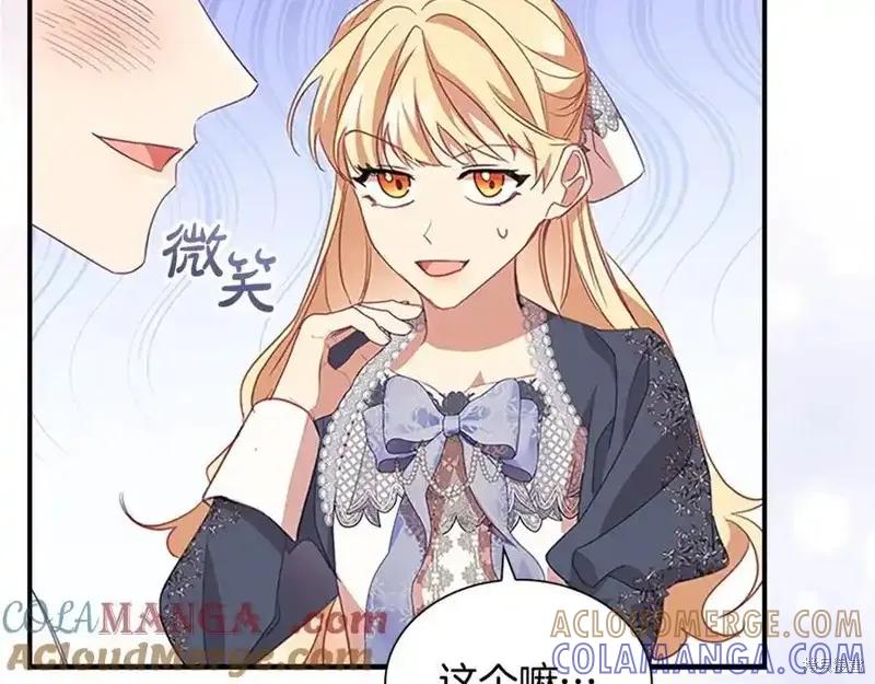 《重生小公主生存法则》第176话 第33页